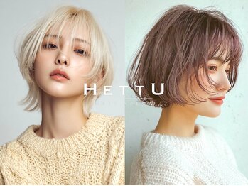 ブリーチ＆トリートメント＆ショート HETTU 仙台駅前店【ヘッツ】