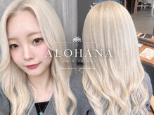 アロハナ 鈴鹿(ALOHANA)