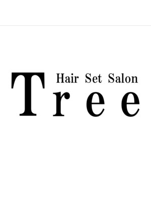 ヘアセットサロン トゥリー 名古屋栄(Hair Set Salon Tree)