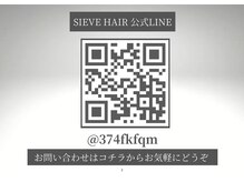シーブヘア バイ ベイト(SIEVE HAIR by Beight)の雰囲気（着物についてのお問合せやお得な情報などはコチラから！）