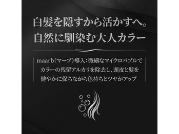 アルク(arc)の写真/白髪を隠すから活かすへ。自然に馴染む大人カラー