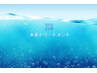 頭皮から毛先までの酸化を防ぐ！『水素トリートメント』初回￥3300