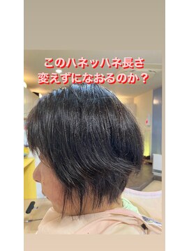 美容室 ステラ マッシュレイヤーボブ