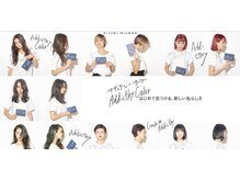 【アディクシーカラー】色の明るさの幅が広く色持ちよいアディクシーカラー