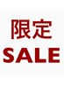 【８月限定】シールエクステ100枚￥50000→￥40000《ボブ、ワンレンの方向》