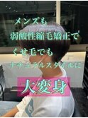 メンズ/縮毛矯正/くせ毛/自然/髪質改善