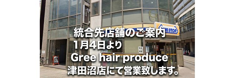 レガロ(Regalo by arvo)のサロンヘッダー