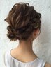 【結婚式  二次会】ヘアセット
