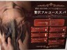 贅沢フルコーススパ 髪質改善トリートメント付き