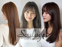 スラージュ 大森(soulage)