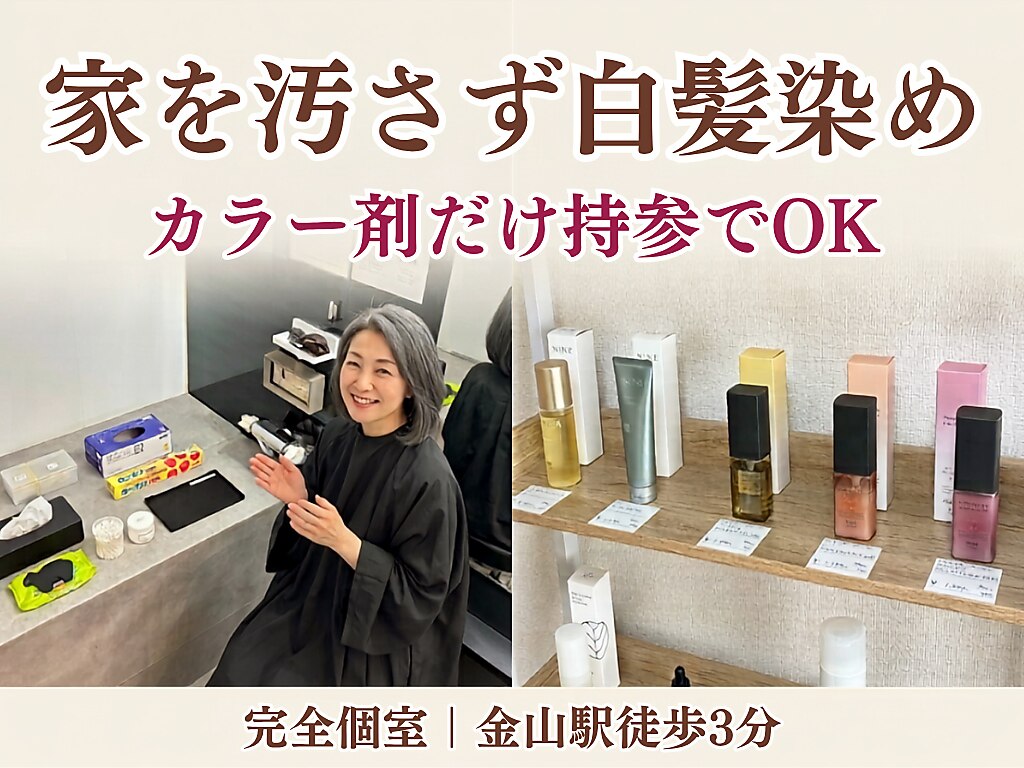 ホーユー｜ホットペッパービューティー