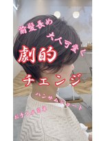 ロミー 本厚木(ROMMY.)&nbsp;大人可愛いオール世代/ハンサムショート / ROMMY.本厚木