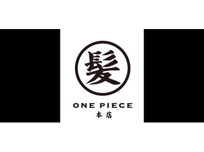ワンピース ONE PIECEの写真
