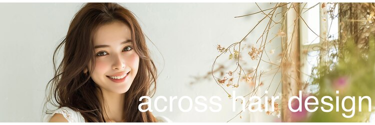 アクロス ヘアー デザイン 関内店(across hair design)のサロンヘッダー