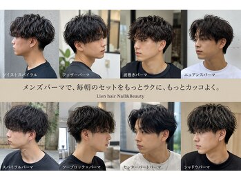 リアン ヘアー(Lien hair)の写真/トレンドメンズパーマ×身だしなみひげ眉毛メンテナンス。清潔感のあるスタイルで好印象へ★