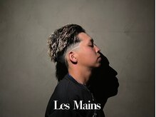 レマン バイ ノイル(Les Mains by Noil)