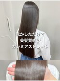＊カシミアストレート×髪質改善Tr＊美髪質感の縮毛矯正＊