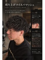 クレスト(CREST)&nbsp;ツイスパマッシュ
