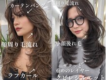 【ブリーチカラー＆レイヤーカットカット◎大人気】豊富な薬剤と培った技術、ワンカールでお洒落なカット