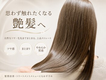 フェアリーテール 高坂店の写真/今日より明日、最高級の髪質へ導く！あなただけの艶髪トリートメント体験♪