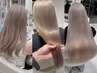 【98％ダメージカット】ケアブリーチ+全体カラー +高アルカリ除去+Refaバブル