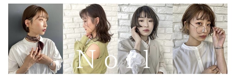 ノール 国分寺(Norl)のサロンヘッダー