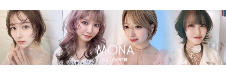 モナバイルーブル(MONA by Louvre)のサロンヘッダー