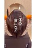 髪質改善TR￥13,500→￥10,000