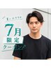 【メンズ1日3名限定】カット＋炭酸シャンプー 頭皮スッキリ夏にオススメ◎