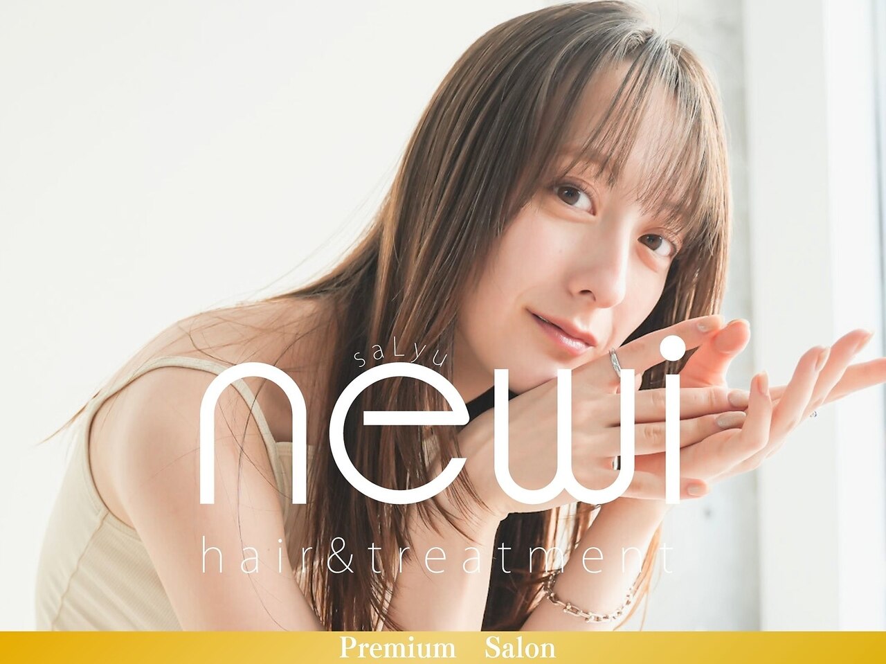 ネウィサリュー 立川(newi saLyu)｜ホットペッパービューティー