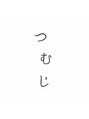 つむじ/つむじ