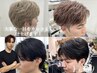 【TOMOYA指名限定】メンズヘアセット“清潔感“を☆
