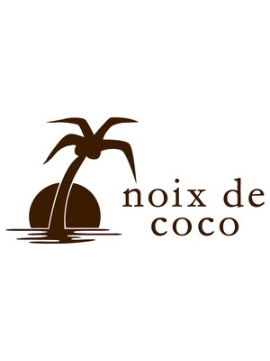 ノアドココ(noix de coco)