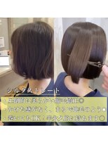 ディライト(Delight) 《地毛風シルクストレート》before/after