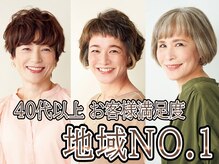心(cocoro)の雰囲気（40代以上のお客様の満足度 地域No.1 ）
