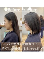 ロミー 本厚木(ROMMY.)&nbsp;バッサリ40cmカット！！手ぐしで可愛くなるボブ◎