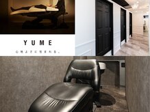個室空間のシャンプールーム/最高峰のシャンプー台「YUME」完備
