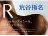 白髪染め＋カット⇒8900『荒谷指名はこちら』