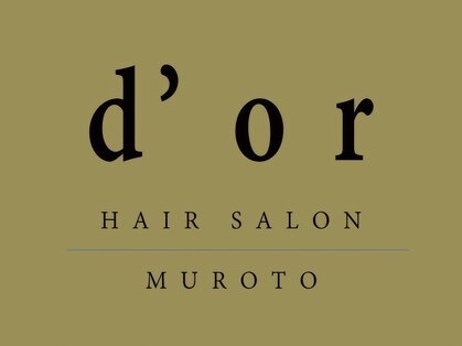 ドレ(d'or)の写真