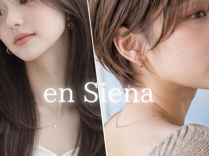 エン シエナ(en Siena)の写真