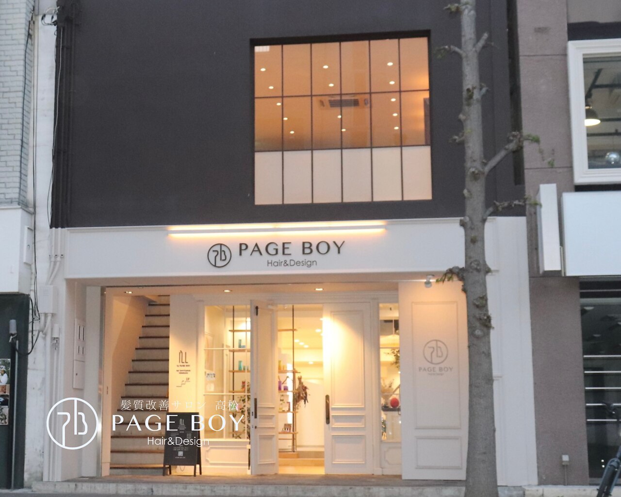 香川ページ ページボーイ 瓦町店(PAGE BOY)｜ホットペッパービューティー