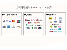 【Q＆A】電子マネーは使えますか？