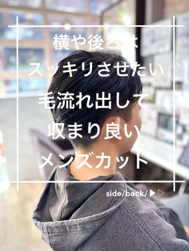 清潔感のあるメンズショートスタイル