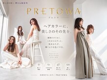 ヴィレッタ(VILLETA)の雰囲気（【9月新登場】染めるたび美髪へ！匂い・刺激を抑えた新カラー）