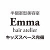 エマヘアーアトリエ 大在店(Emma hair Atelier)のお店ロゴ