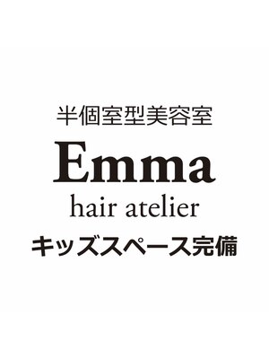 エマヘアーアトリエ 大在店(Emma hair Atelier)