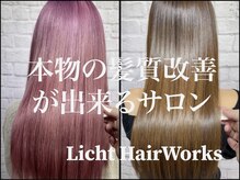 リヒト ヘアワークス(Licht HairWorks)