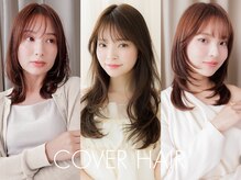 COVER HAIR の ◆デザインの考え方◆