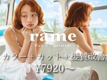 ラーム 福岡香椎店(rame)