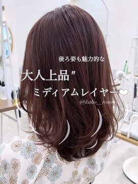 コンティロミー(CONTI ROMMY.) 大人上品ミディアムレイヤー◎ピンクベージュ◎髪質改善